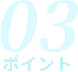 03point